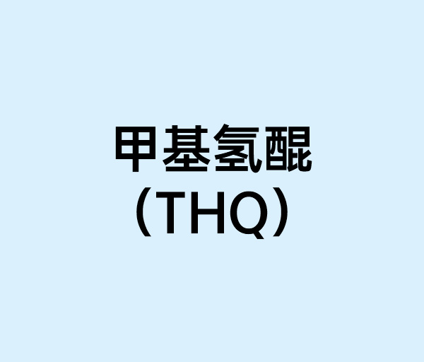 Methylhydroquinone (THQ)