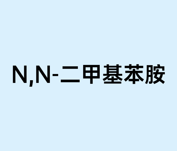 N, n-dimethylaniline